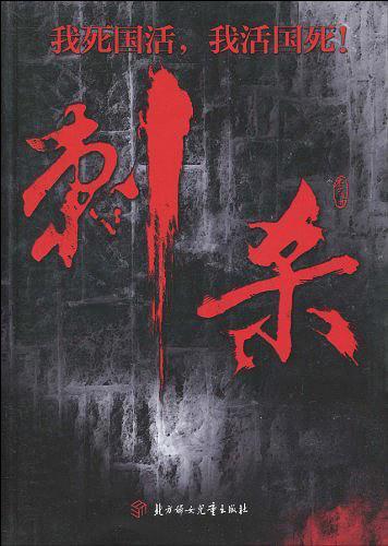 刺杀安培普三的杀手叫什么