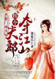 将门毒女免费阅读全文