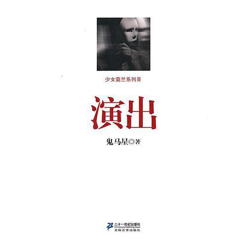 演出结束后的感谢词