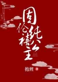 固伦纯禧公主有子吗