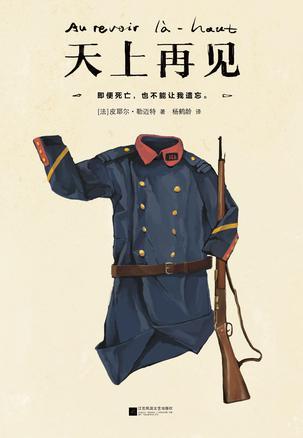 天上再见电影免费观看