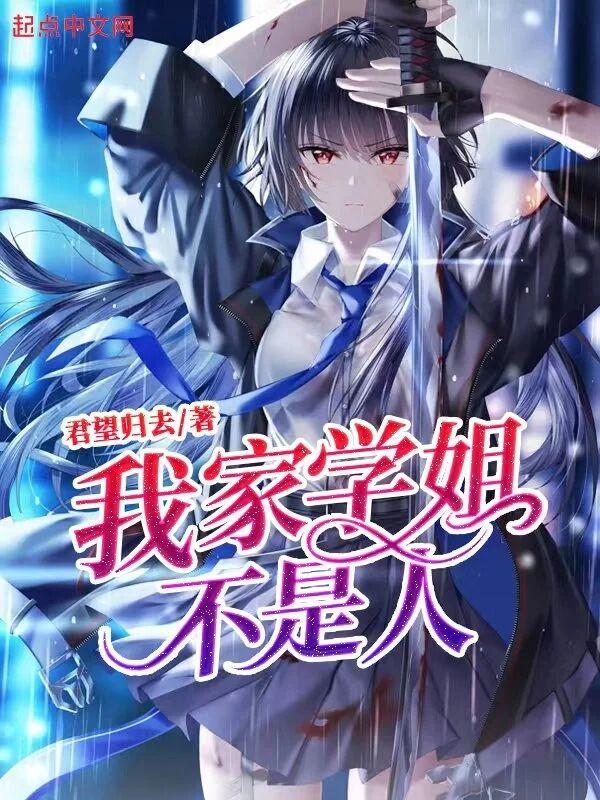 不是人!无删减版