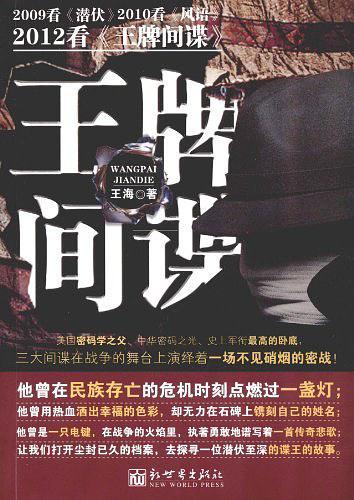 王牌间谍搞笑电影