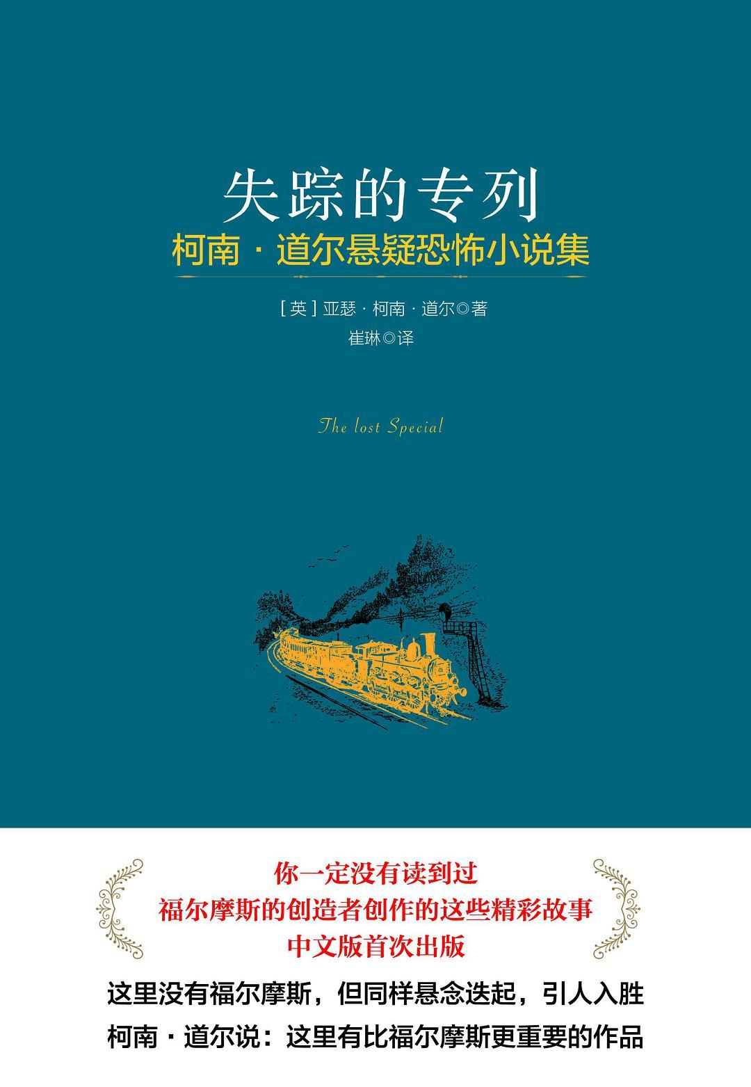 失踪专案组m第六集解析