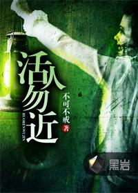 活人勿近死人勿葬九龙拉棺