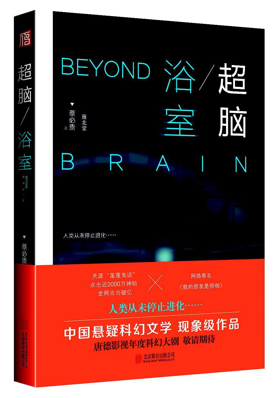 超脑学生百度百科