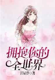 拥抱你的全一上界