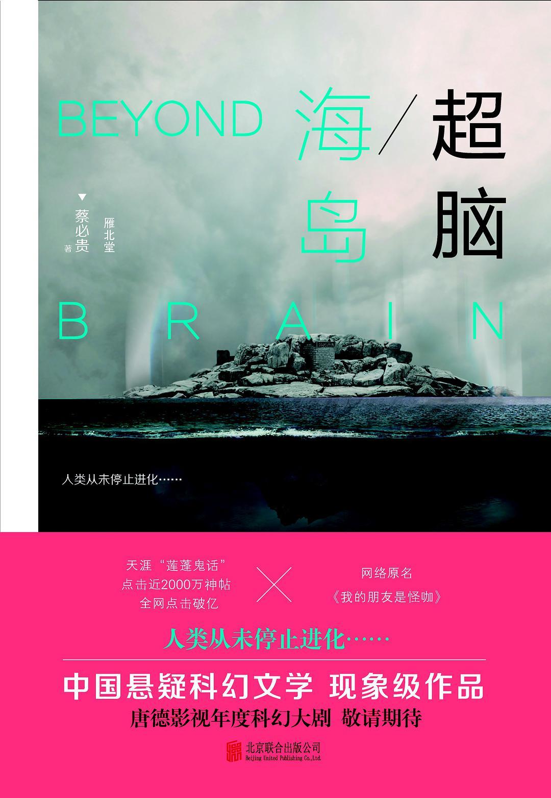 超脑48小时中英字幕
