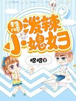 重生八零泼辣小媳妇 作者昭昭