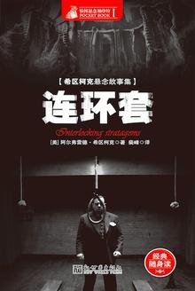 连环套电视剧在线观看 连环套电视剧在线观看