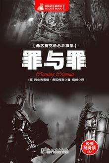 罪与罪演员海选