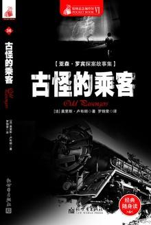 古怪的很