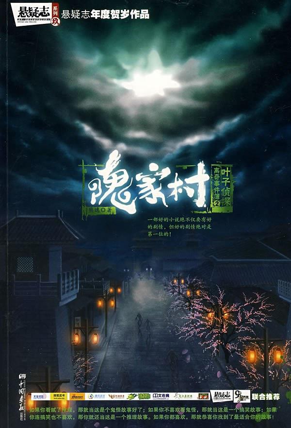 隗家村村书记2025年工作规划报告
