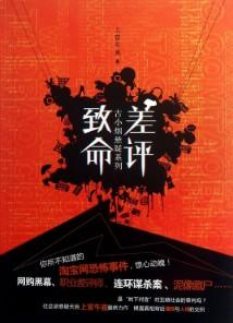 致命ip