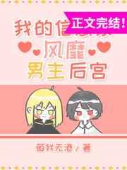 我的信息素竟然如此甜美