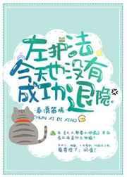 我就退隐!