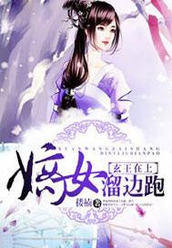 男主叫玄王