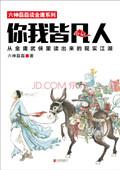 你我皆凡人经典语录说说