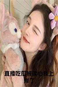 博主吃瓜