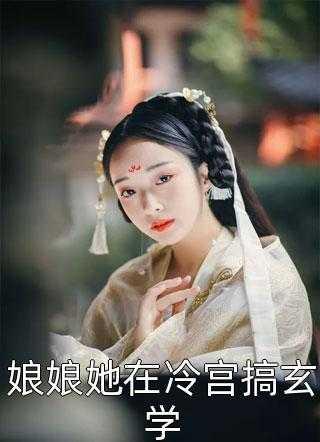 七零年代之女配娇宠日常