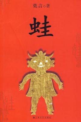 蛙的拼音怎么写