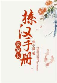 农家女全文免费阅读