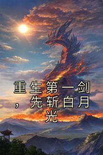 女主叫叶青璃的穿越