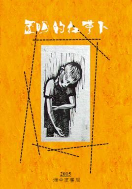 透明的红萝卜图片