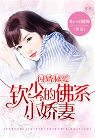 闪婚全文免费阅读