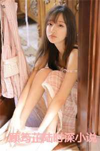 顾筠芷陆时深女主