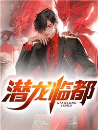 潜龙ul