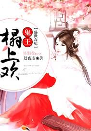 盛世毒妃