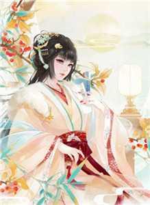 女阎王穿越古代