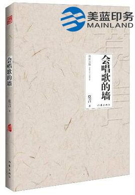 会唱歌的墙有什么含义