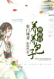 王爷来种田