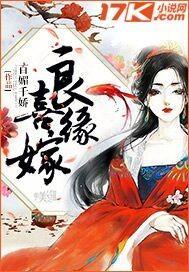 良缘喜嫁吕颂梨秦圣短剧