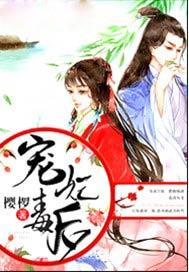 宠妃全文