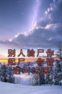 张枫林蕊沈星儿