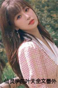 仙灵
