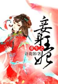 重生之宠妾