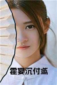 霍宴行
