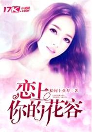 恋上你的美是什么歌曲