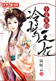 玉妃宇文护是哪个电视剧 玉妃宇文护是哪个电视剧