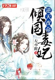 逆天改命国漫