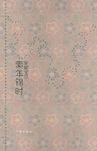 素年锦时寂无声微博