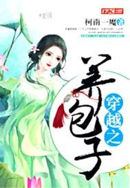 穿越养包子做娘亲