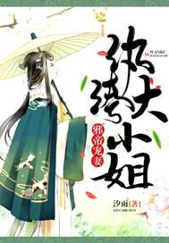 邪帝宠妻纨绔大小姐 汐雨