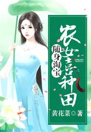 随身商城之农女