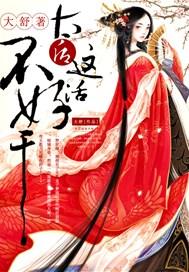 太后娘娘不好了