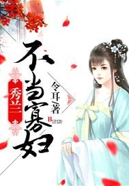 秀兰是什么电影